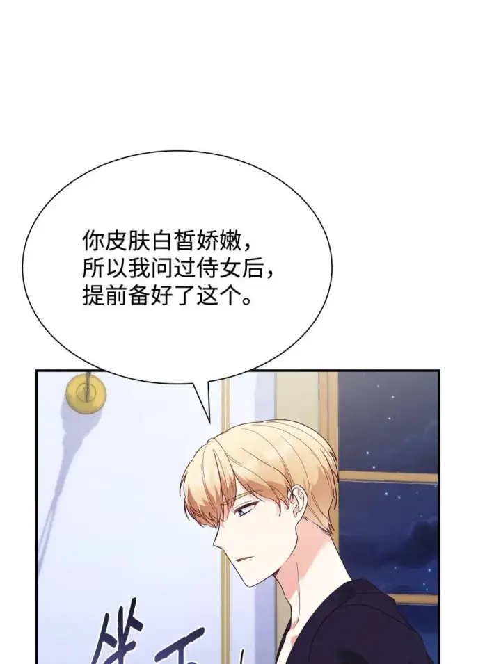 漫画《虽然是恶女，却成为了妈妈》83 珍贵的时光第27张图