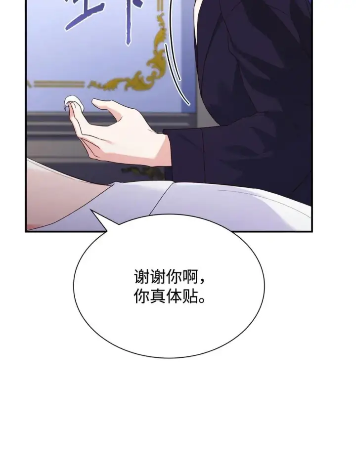 漫画《虽然是恶女，却成为了妈妈》83 珍贵的时光第28张图
