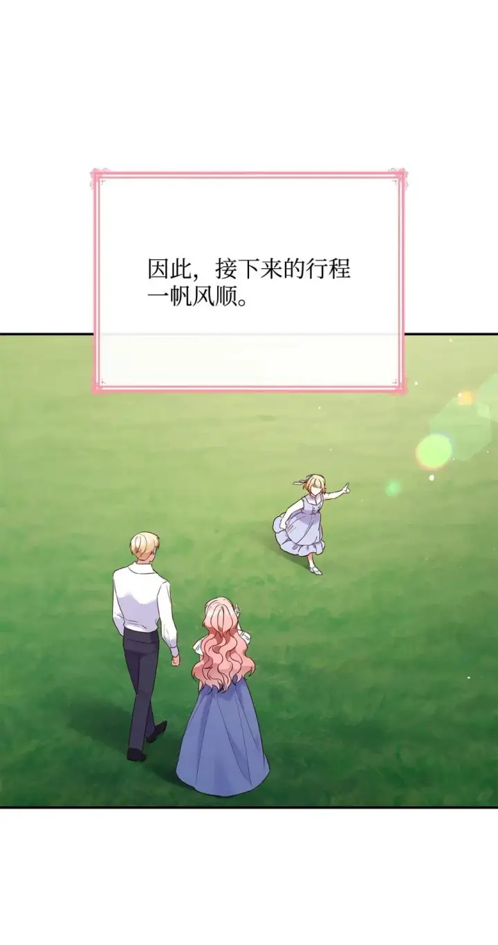 漫画《虽然是恶女，却成为了妈妈》83 珍贵的时光第3张图