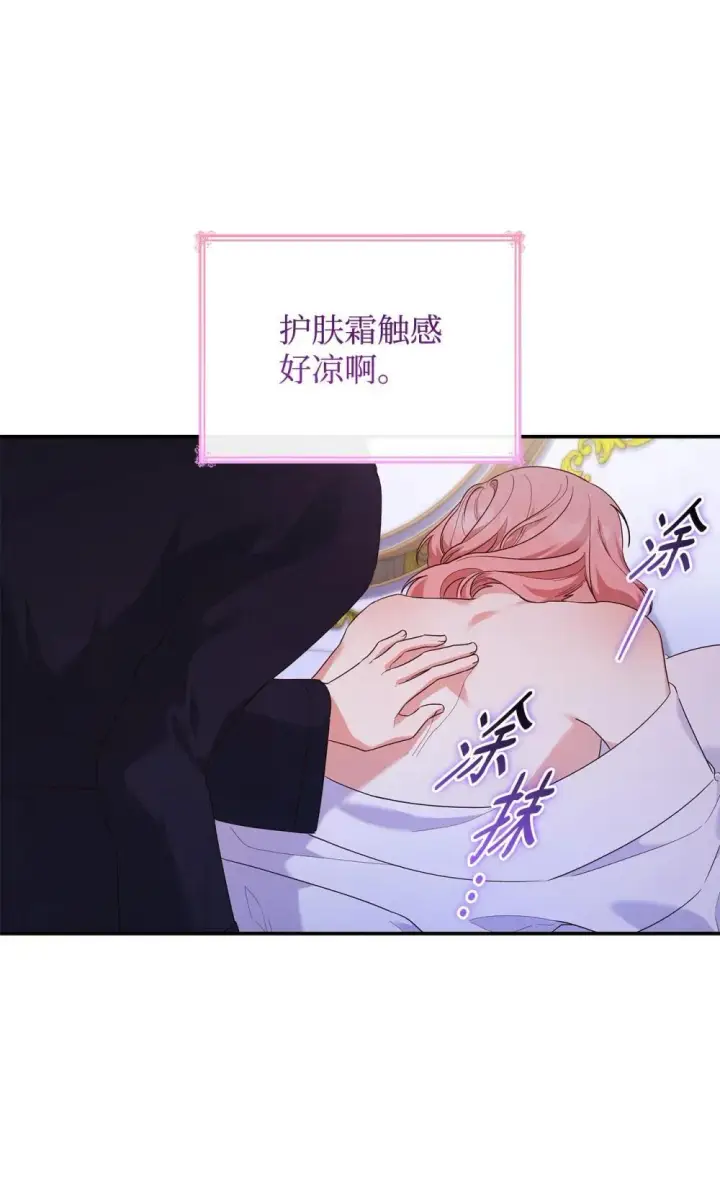 漫画《虽然是恶女，却成为了妈妈》83 珍贵的时光第32张图