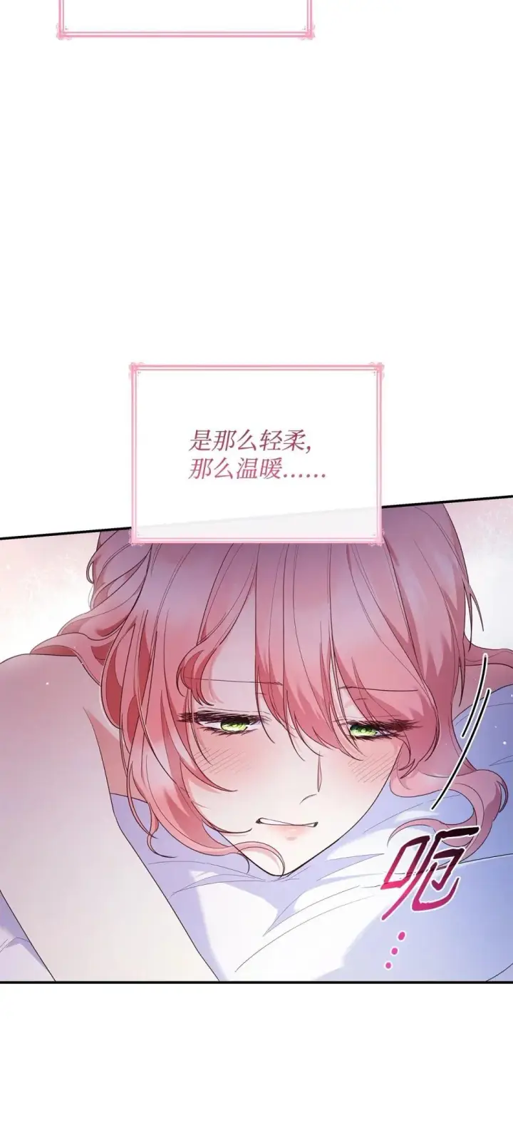 漫画《虽然是恶女，却成为了妈妈》83 珍贵的时光第34张图
