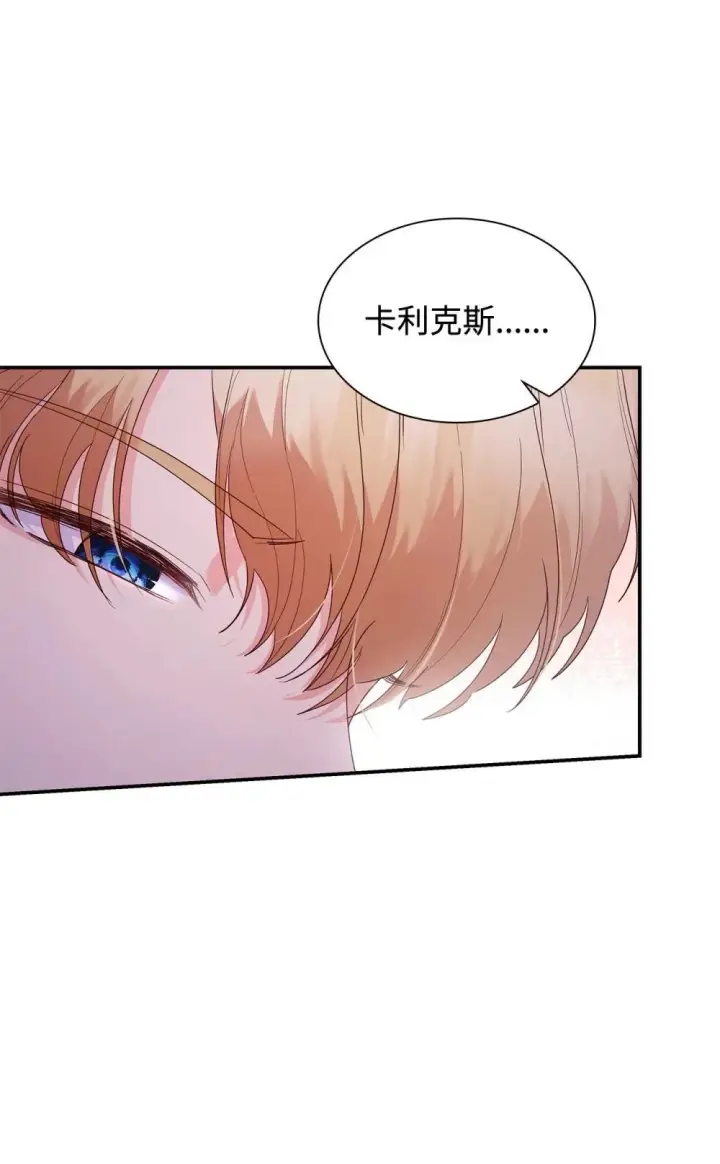 漫画《虽然是恶女，却成为了妈妈》83 珍贵的时光第35张图