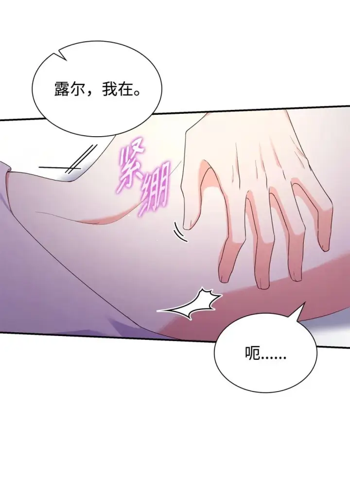 漫画《虽然是恶女，却成为了妈妈》83 珍贵的时光第36张图