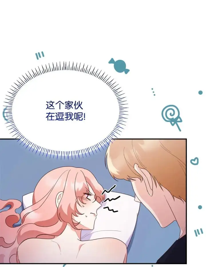 漫画《虽然是恶女，却成为了妈妈》83 珍贵的时光第37张图
