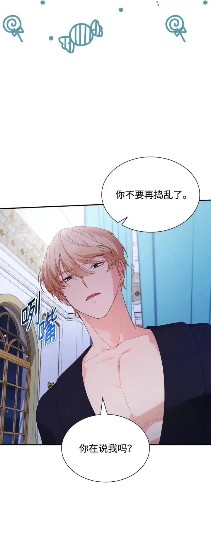 漫画《虽然是恶女，却成为了妈妈》83 珍贵的时光第38张图