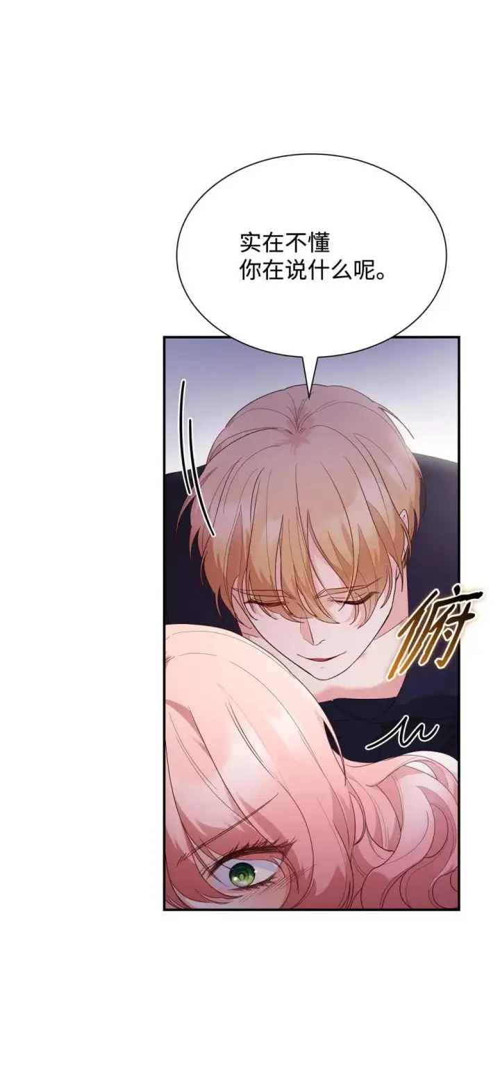 漫画《虽然是恶女，却成为了妈妈》83 珍贵的时光第39张图