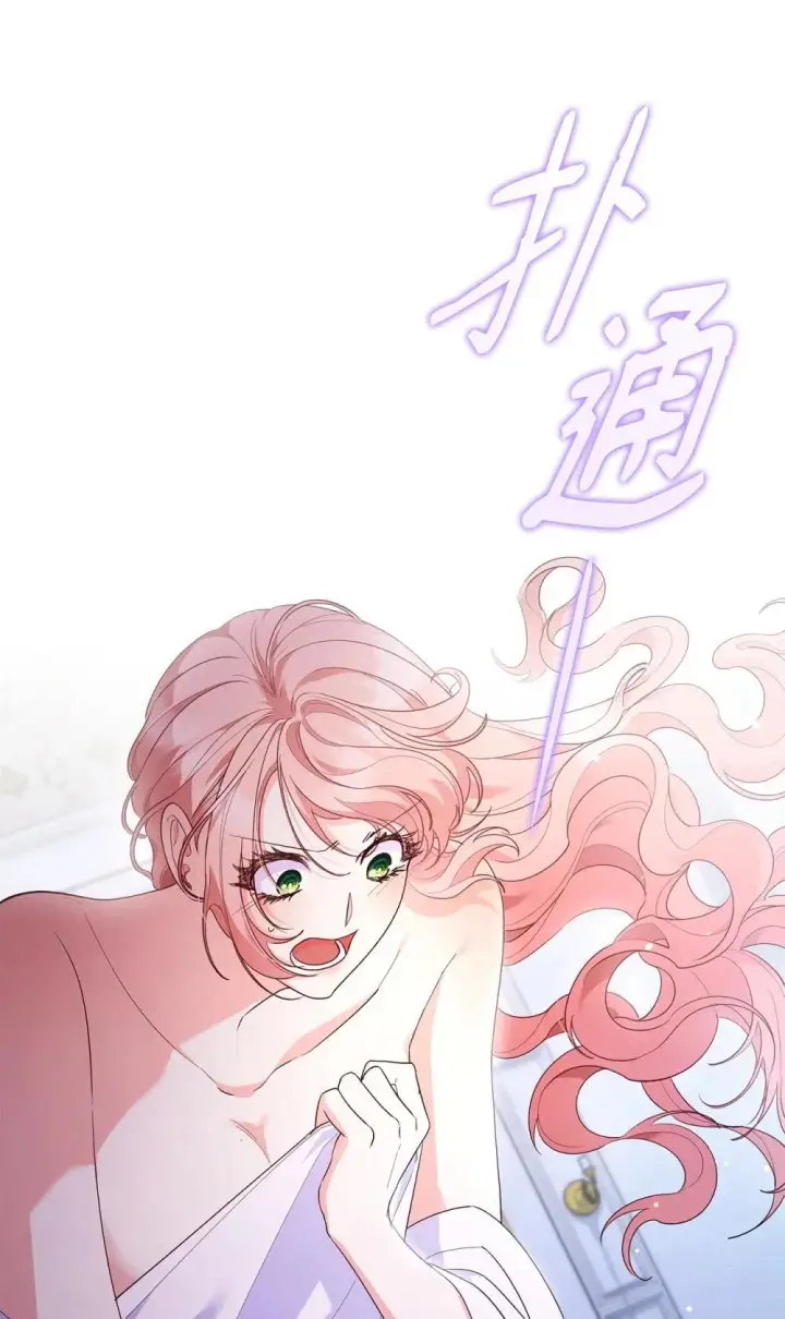 漫画《虽然是恶女，却成为了妈妈》83 珍贵的时光第42张图