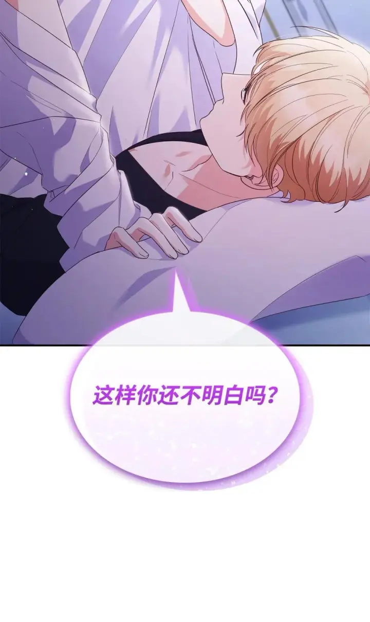 漫画《虽然是恶女，却成为了妈妈》83 珍贵的时光第43张图