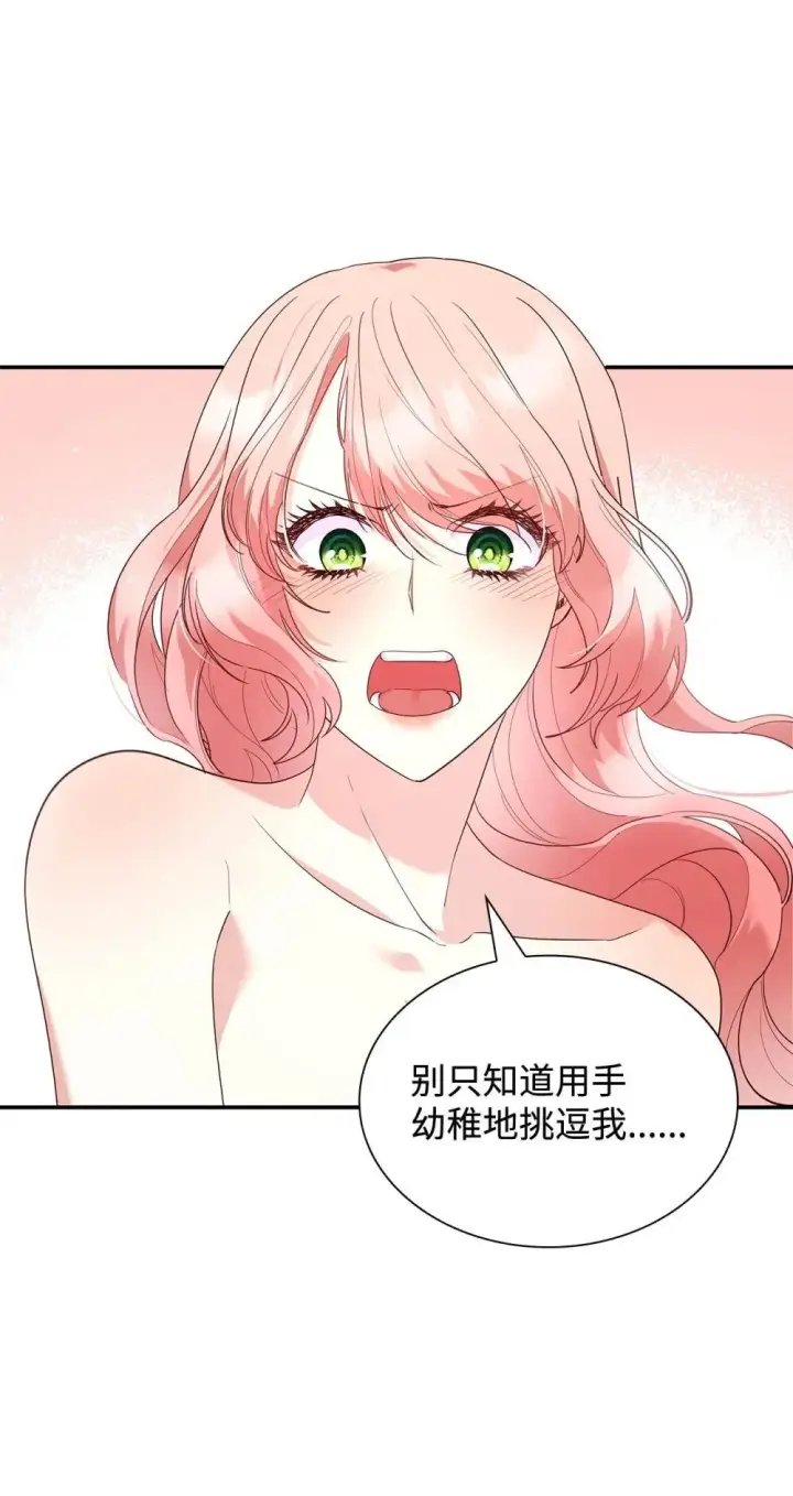 漫画《虽然是恶女，却成为了妈妈》83 珍贵的时光第44张图