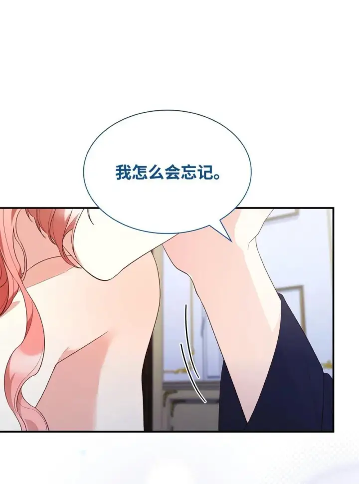 漫画《虽然是恶女，却成为了妈妈》83 珍贵的时光第47张图