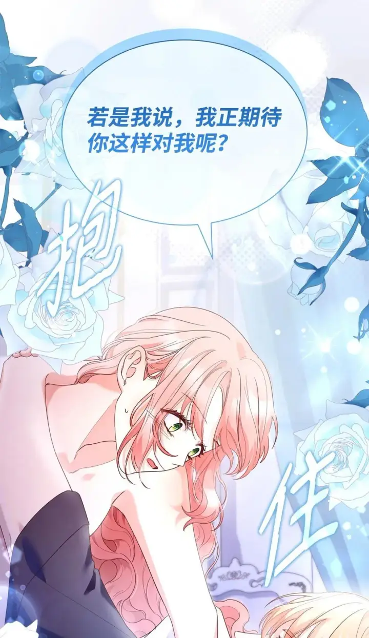 漫画《虽然是恶女，却成为了妈妈》83 珍贵的时光第48张图