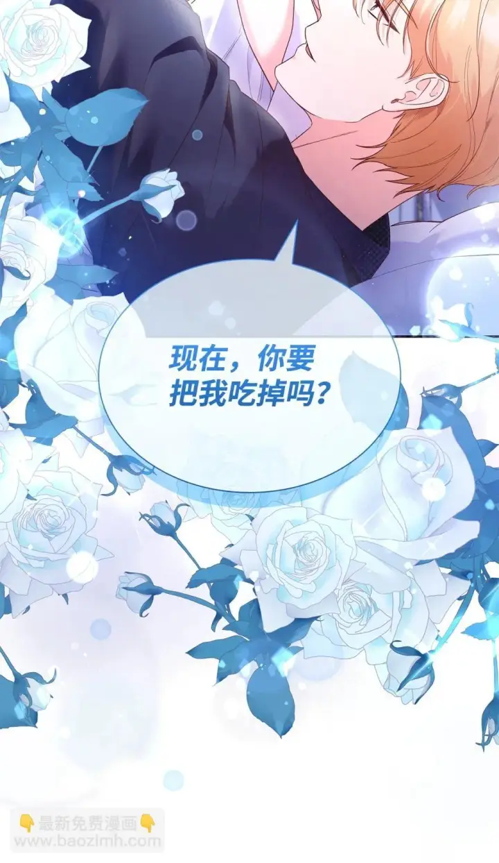 漫画《虽然是恶女，却成为了妈妈》83 珍贵的时光第49张图