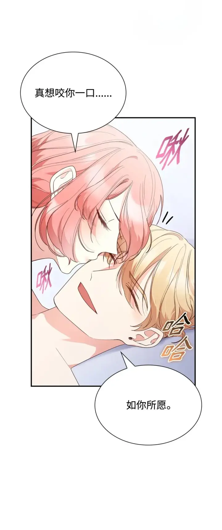 漫画《虽然是恶女，却成为了妈妈》83 珍贵的时光第50张图