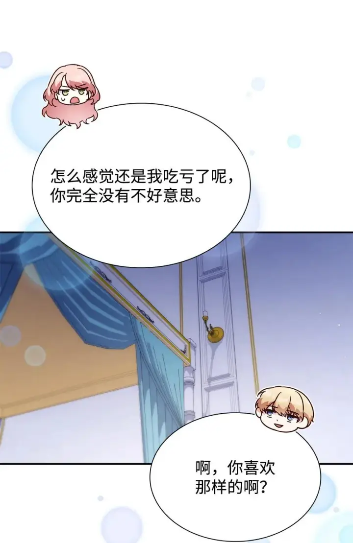 漫画《虽然是恶女，却成为了妈妈》83 珍贵的时光第51张图