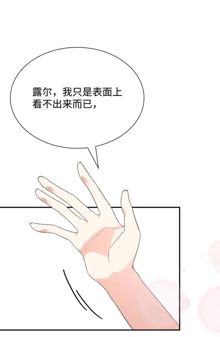 漫画《虽然是恶女，却成为了妈妈》83 珍贵的时光第53张图