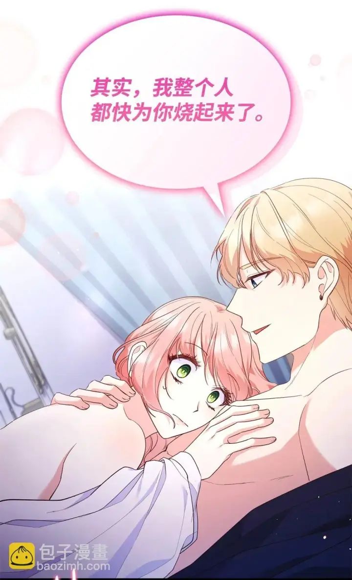 漫画《虽然是恶女，却成为了妈妈》83 珍贵的时光第54张图