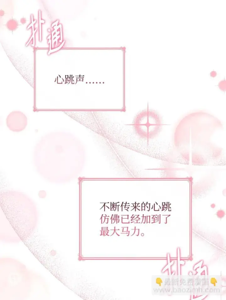 漫画《虽然是恶女，却成为了妈妈》83 珍贵的时光第56张图