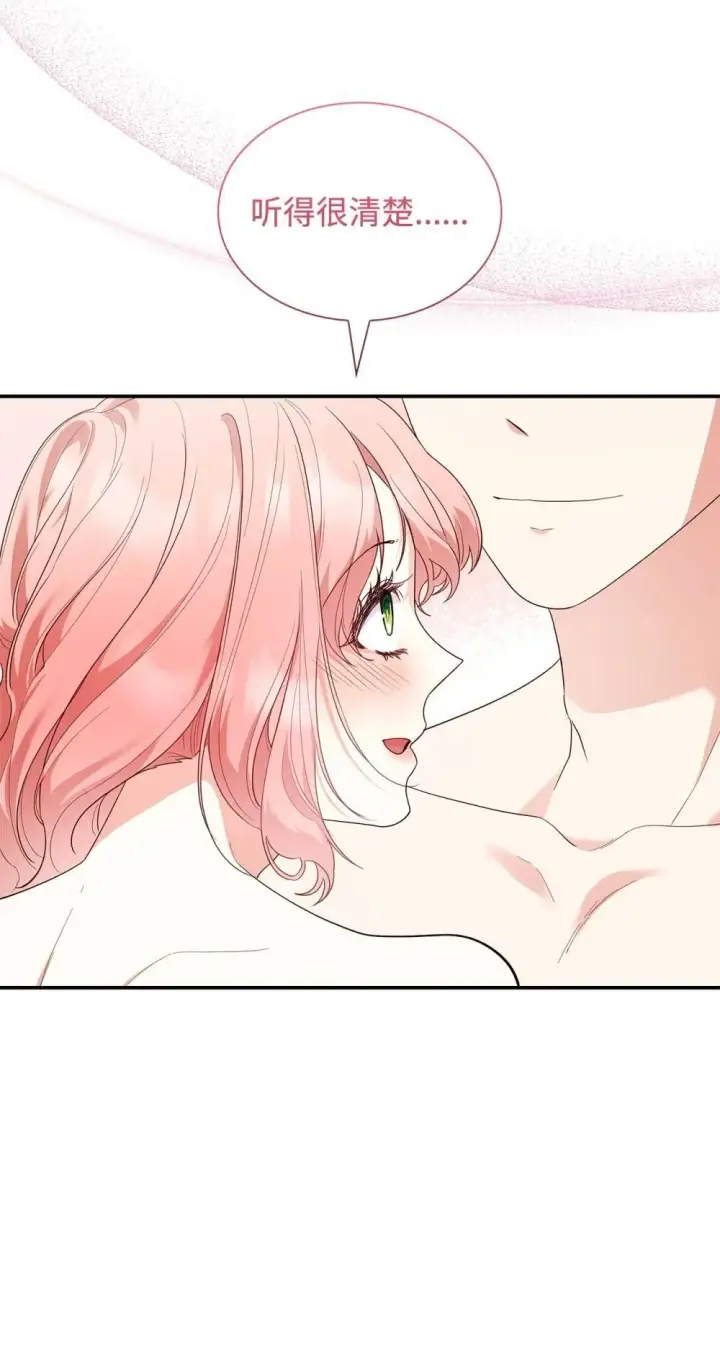 漫画《虽然是恶女，却成为了妈妈》83 珍贵的时光第59张图