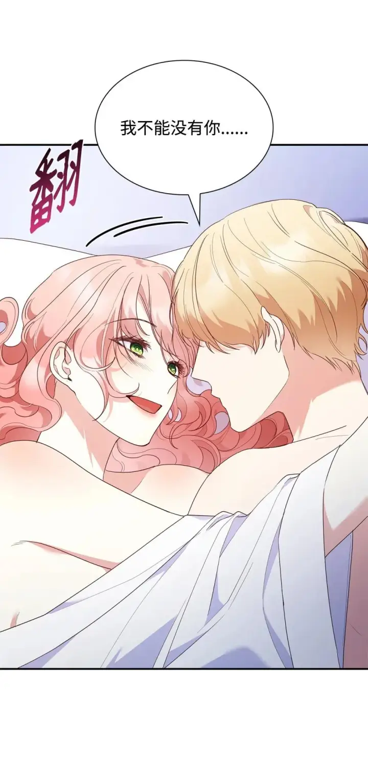 漫画《虽然是恶女，却成为了妈妈》83 珍贵的时光第62张图