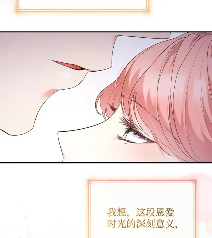 漫画《虽然是恶女，却成为了妈妈》83 珍贵的时光第69张图