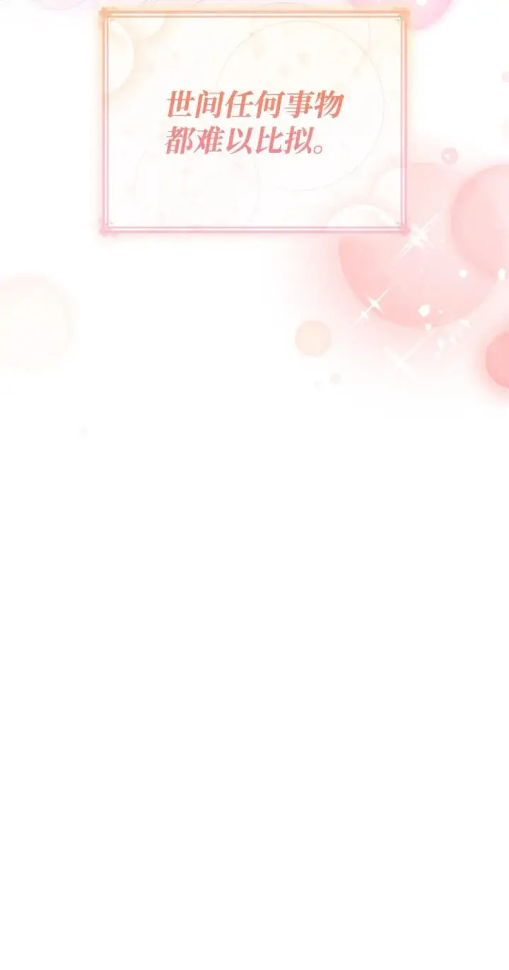 漫画《虽然是恶女，却成为了妈妈》83 珍贵的时光第71张图