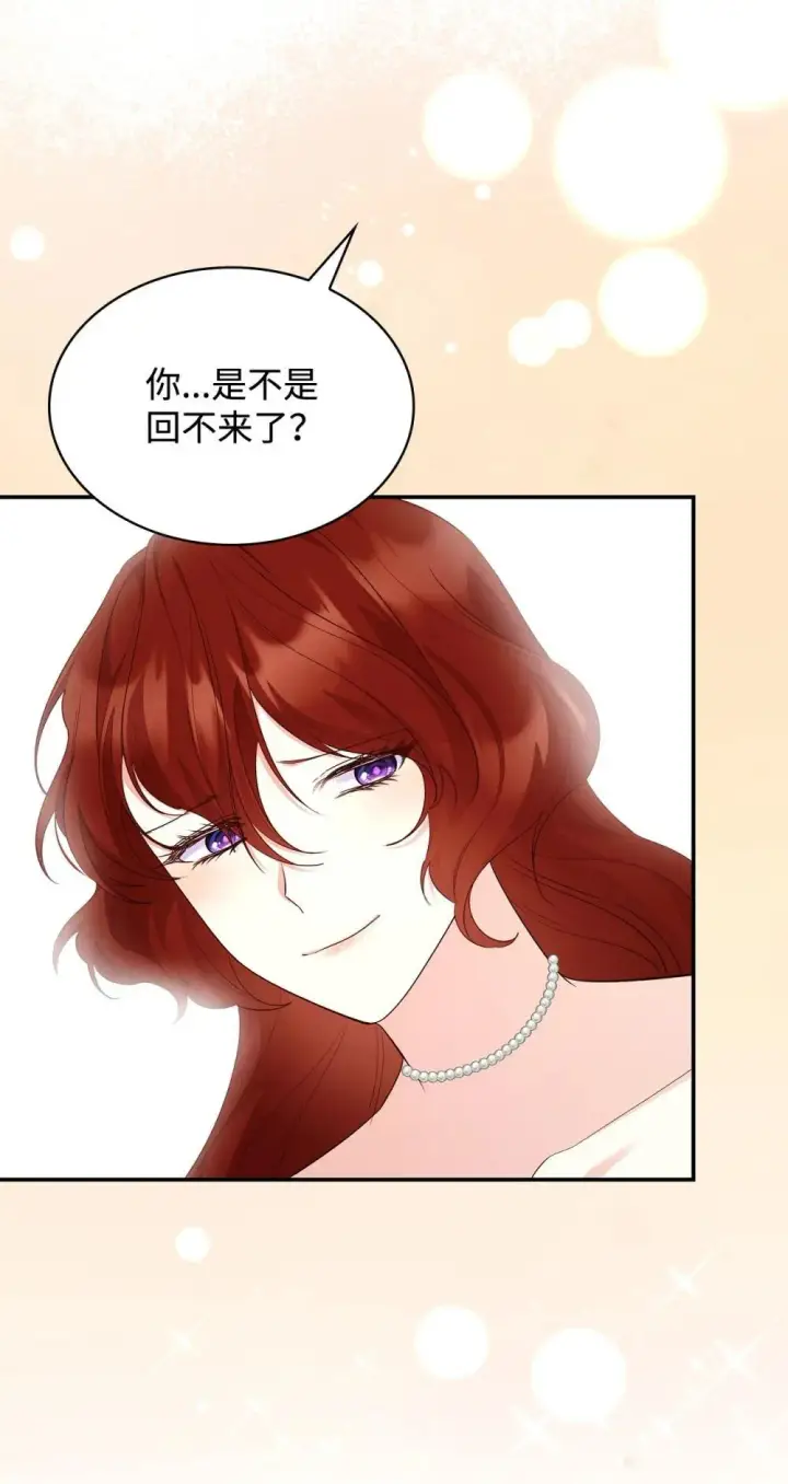 《虽然是恶女，却成为了妈妈》84 新的祝福图16