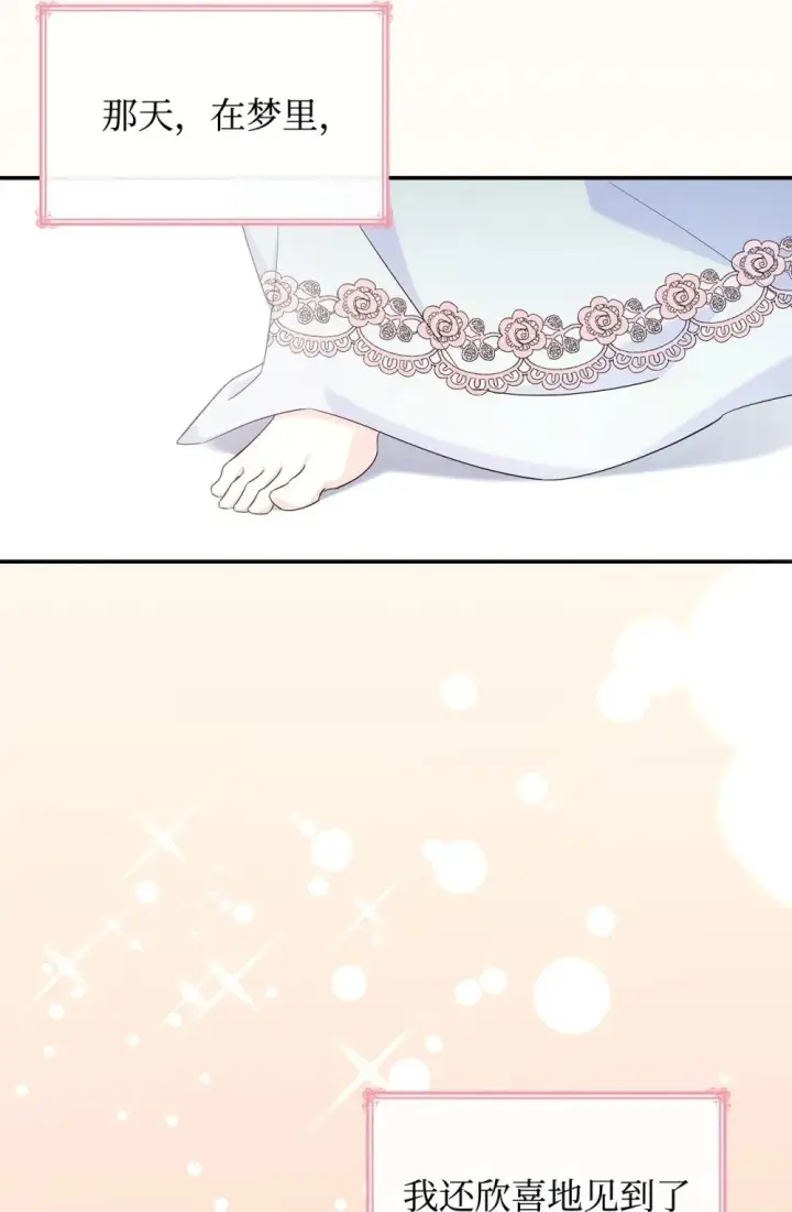 《虽然是恶女，却成为了妈妈》84 新的祝福图2