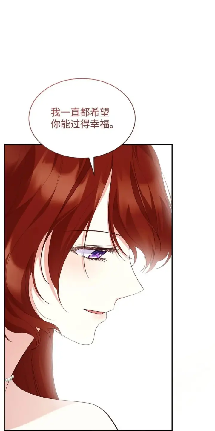 《虽然是恶女，却成为了妈妈》84 新的祝福图20