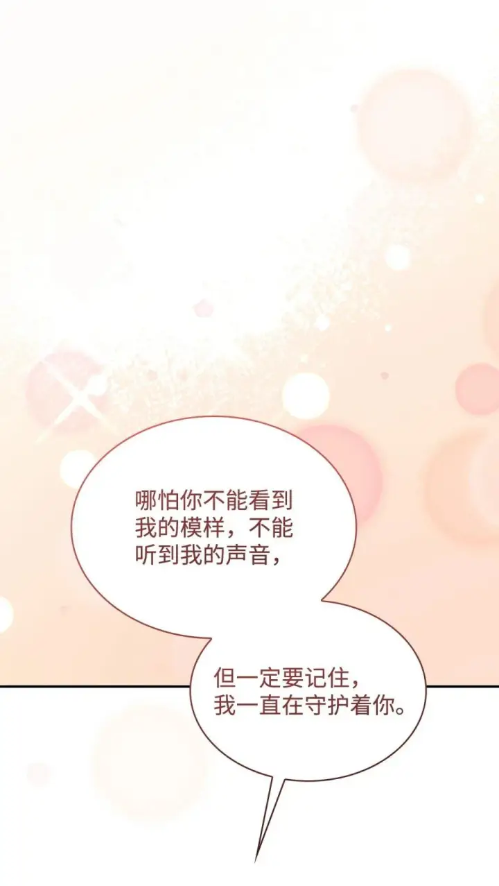 《虽然是恶女，却成为了妈妈》84 新的祝福图21