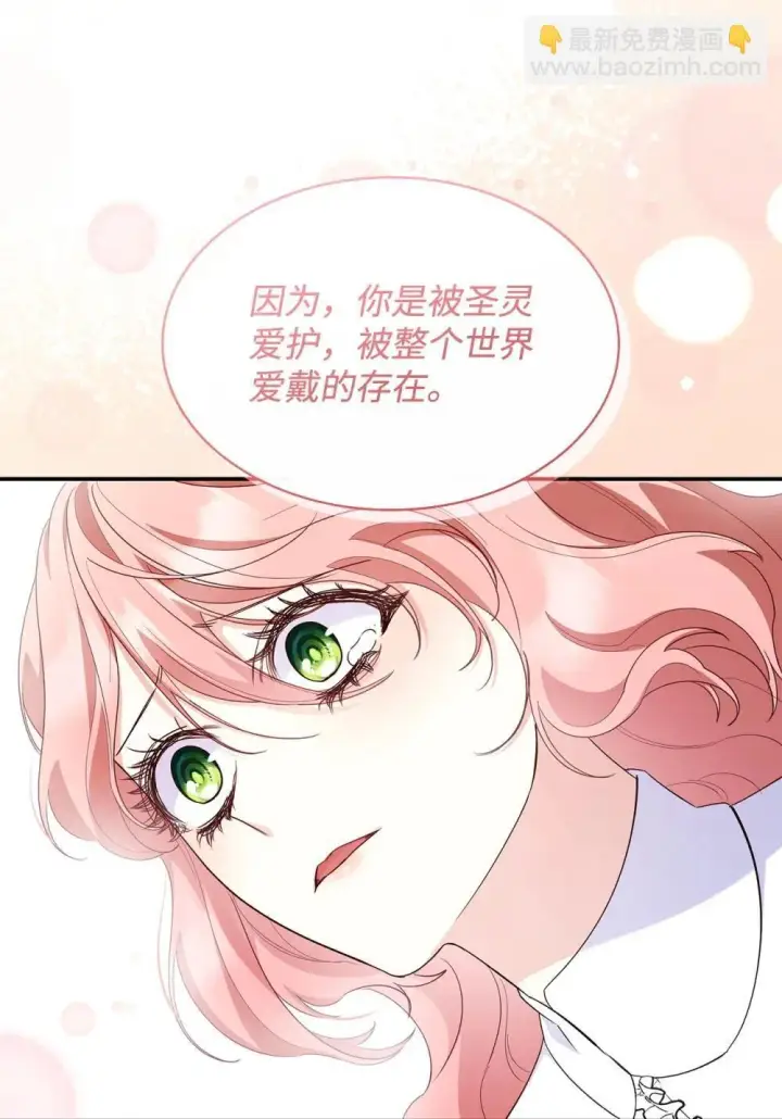 《虽然是恶女，却成为了妈妈》84 新的祝福图23