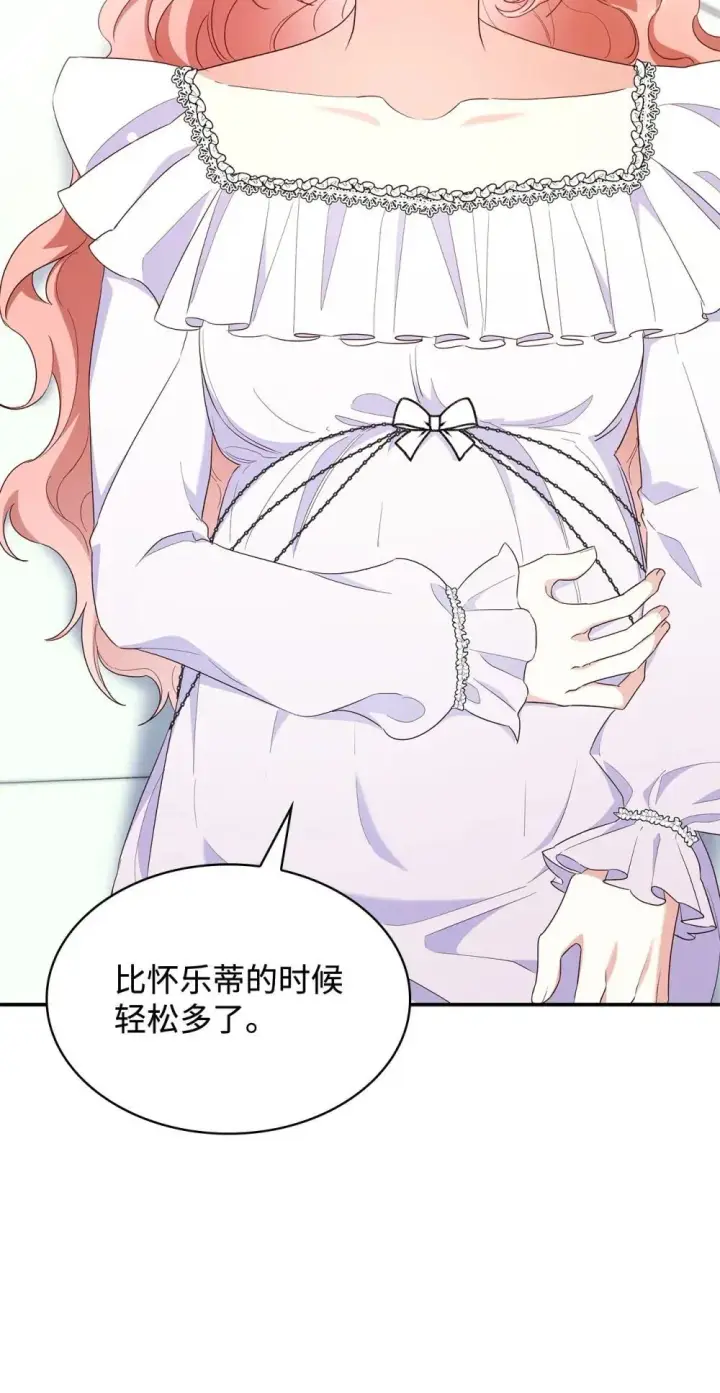 《虽然是恶女，却成为了妈妈》84 新的祝福图34