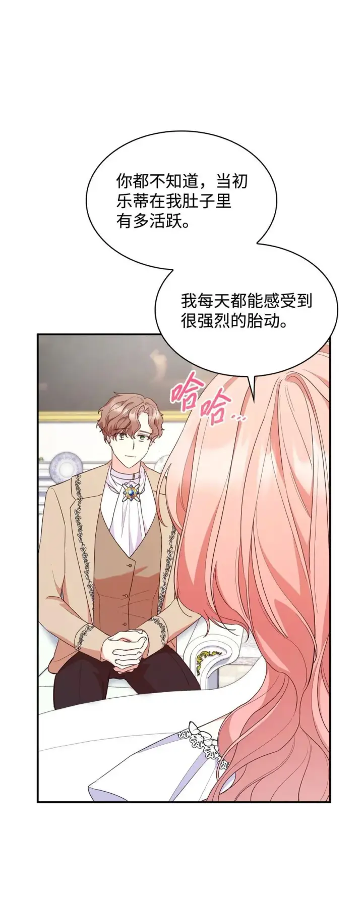 《虽然是恶女，却成为了妈妈》84 新的祝福图35