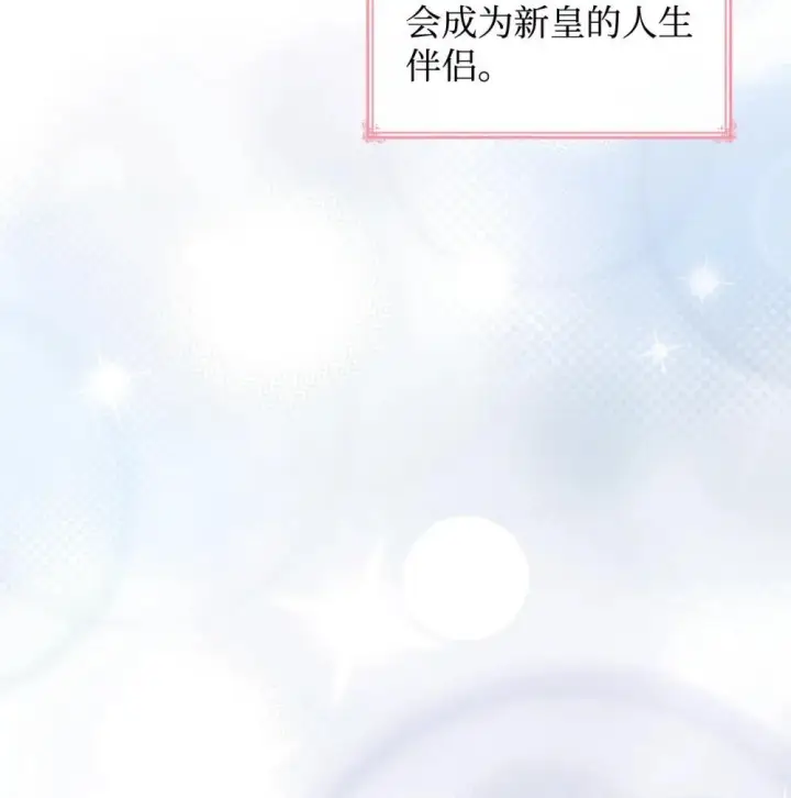 《虽然是恶女，却成为了妈妈》84 新的祝福图51