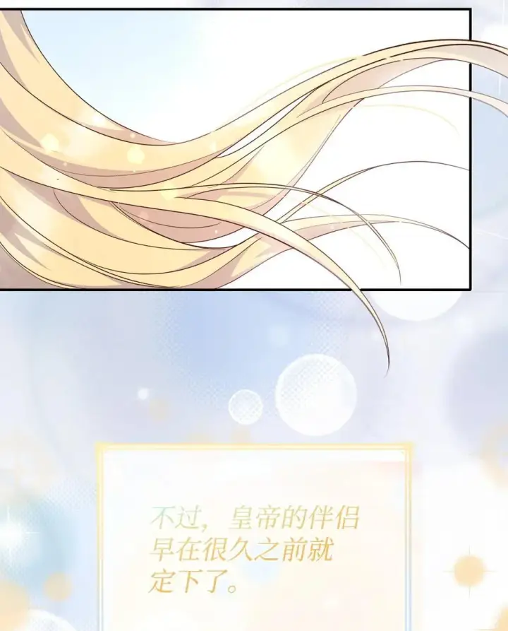 《虽然是恶女，却成为了妈妈》84 新的祝福图52