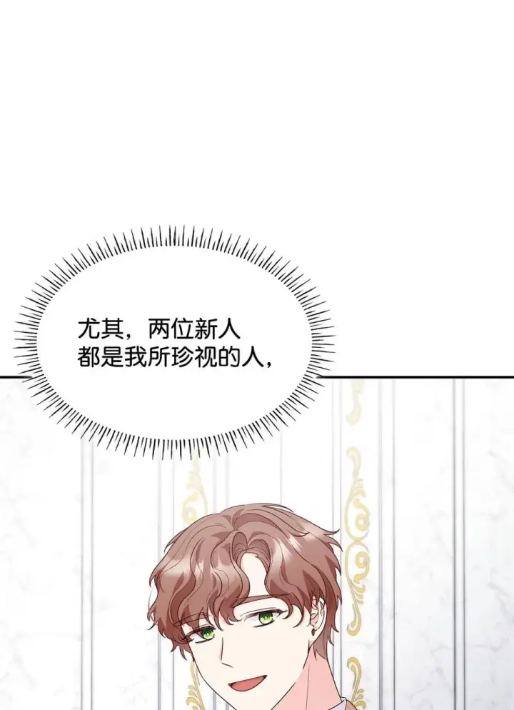 《虽然是恶女，却成为了妈妈》84 新的祝福图57