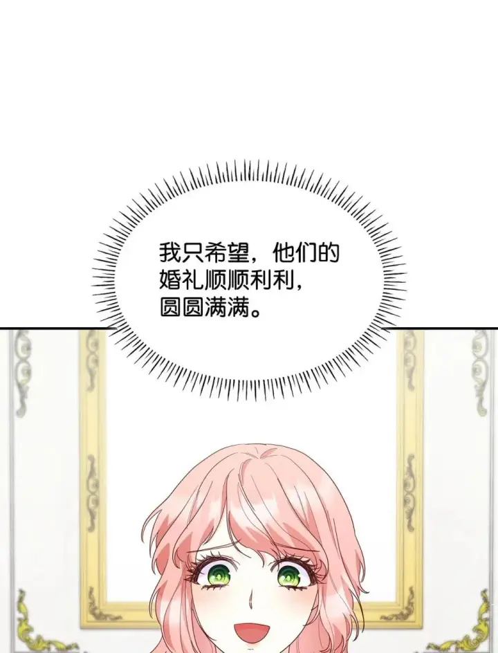 《虽然是恶女，却成为了妈妈》84 新的祝福图59