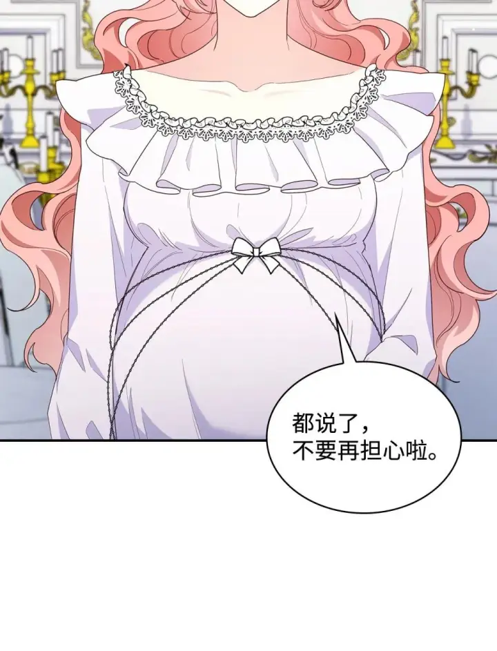 《虽然是恶女，却成为了妈妈》84 新的祝福图60