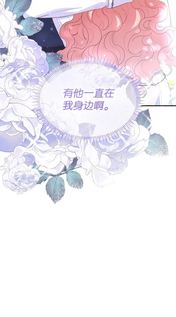 《虽然是恶女，却成为了妈妈》84 新的祝福图64