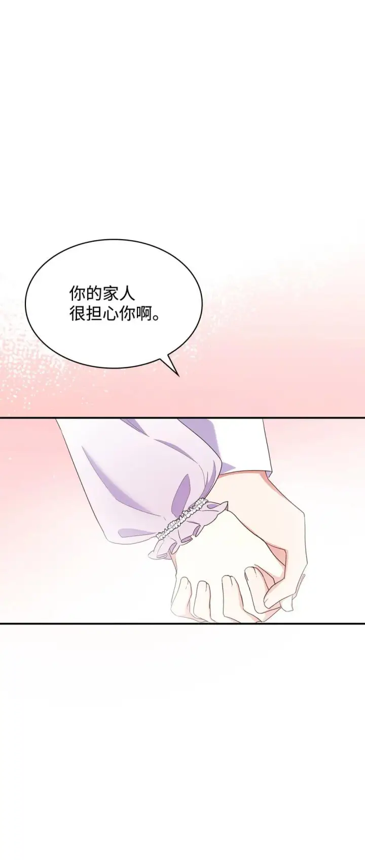 《虽然是恶女，却成为了妈妈》84 新的祝福图65