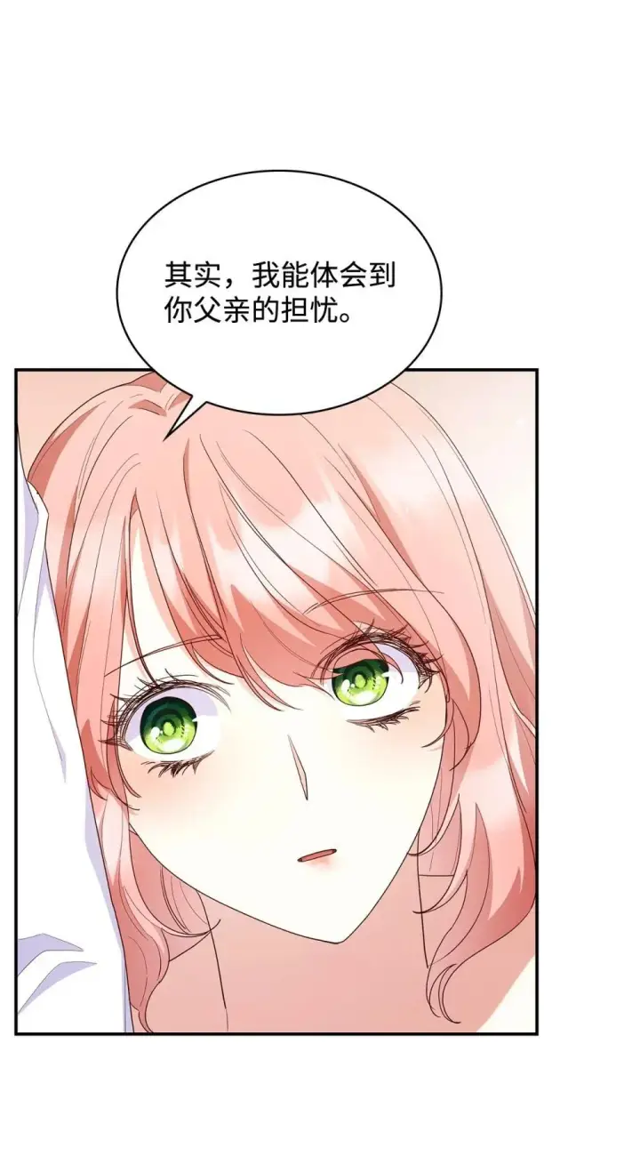 《虽然是恶女，却成为了妈妈》84 新的祝福图68
