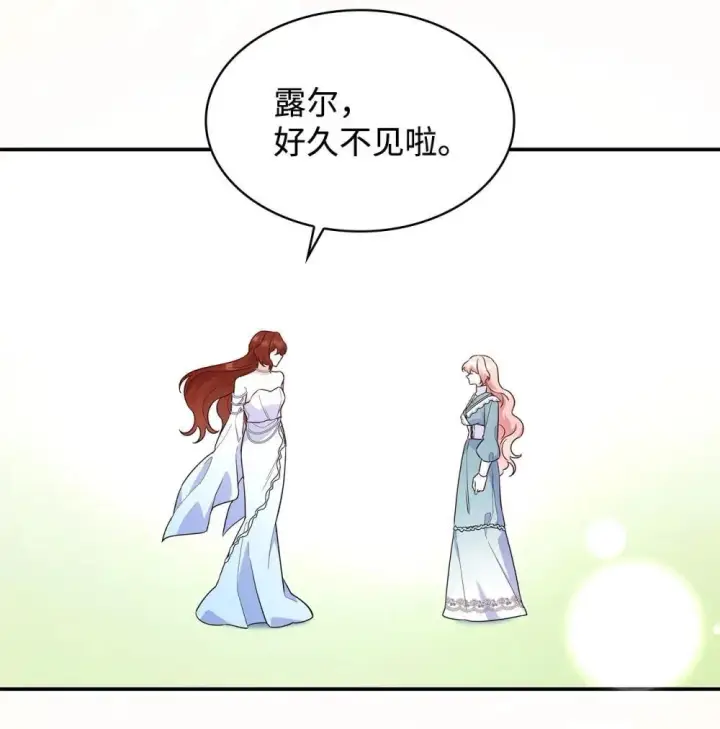 《虽然是恶女，却成为了妈妈》84 新的祝福图8