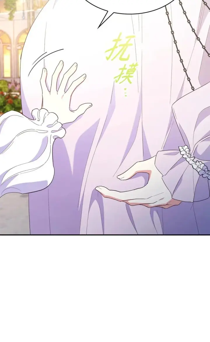 《虽然是恶女，却成为了妈妈》84 新的祝福图83