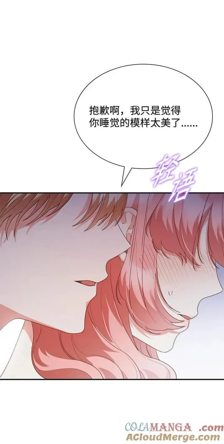 《虽然是恶女，却成为了妈妈》85 早晨的约定图10