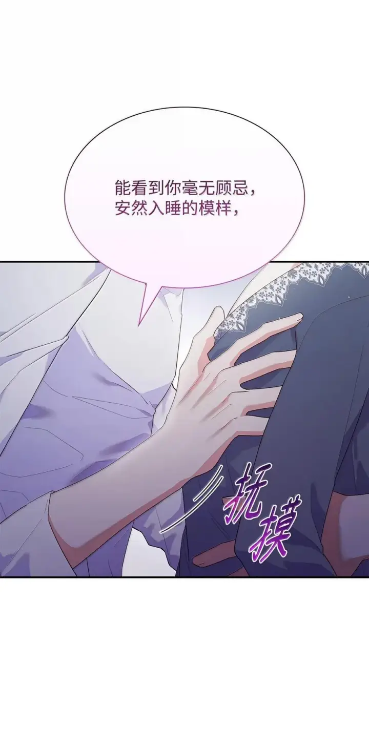 《虽然是恶女，却成为了妈妈》85 早晨的约定图12
