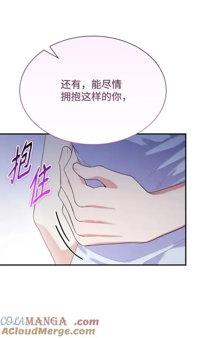 《虽然是恶女，却成为了妈妈》85 早晨的约定图13