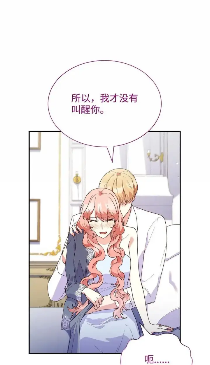 《虽然是恶女，却成为了妈妈》85 早晨的约定图15