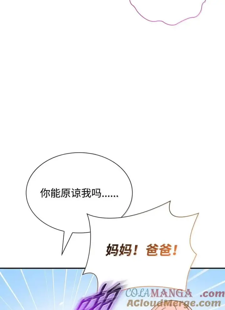 《虽然是恶女，却成为了妈妈》85 早晨的约定图16