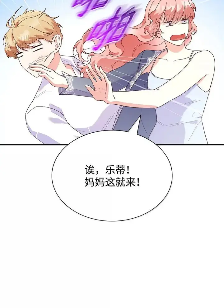 《虽然是恶女，却成为了妈妈》85 早晨的约定图17