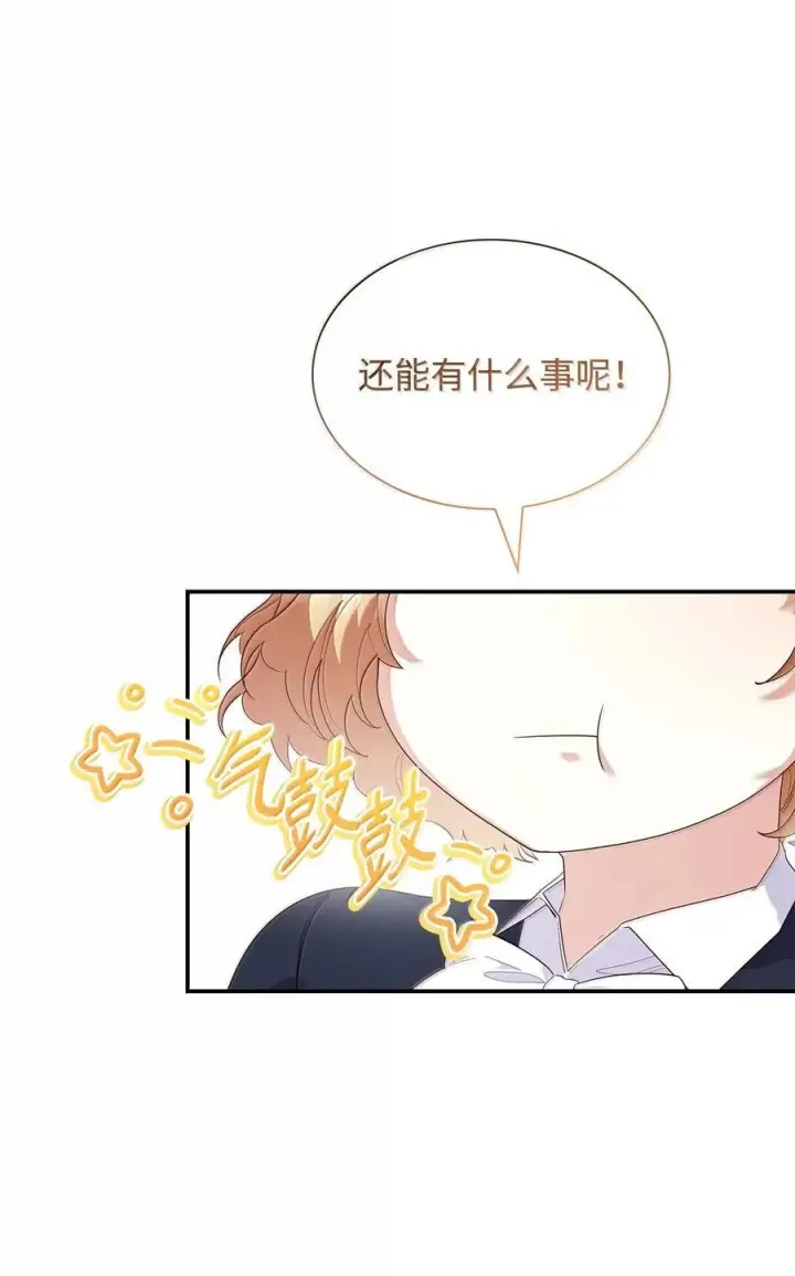 《虽然是恶女，却成为了妈妈》85 早晨的约定图20