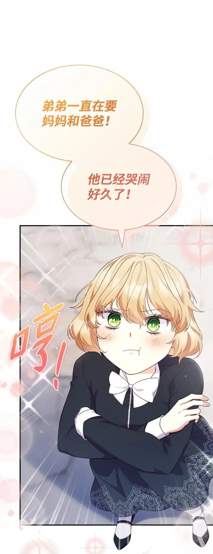 《虽然是恶女，却成为了妈妈》85 早晨的约定图21